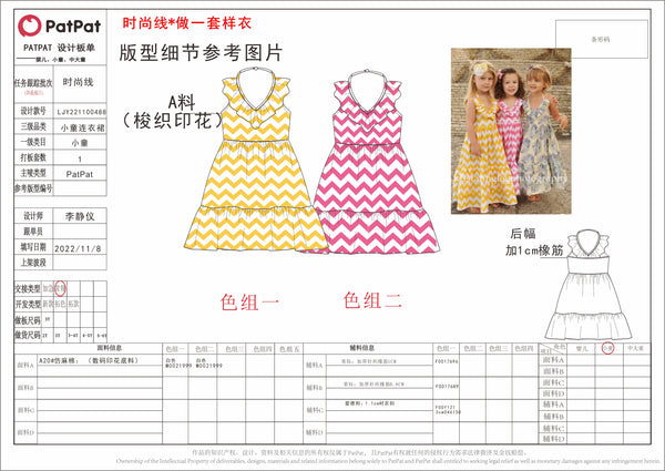 Toddler Girl Chevron Stripe Sleeveless Halter Dress